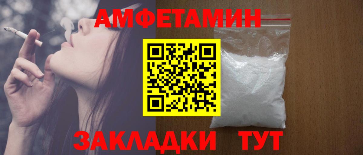 АМФЕТАМИН 97% Азнакаево