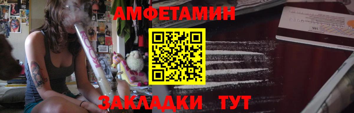 АМФЕТАМИН  Азнакаево  АМФЕТАМИН 97% 