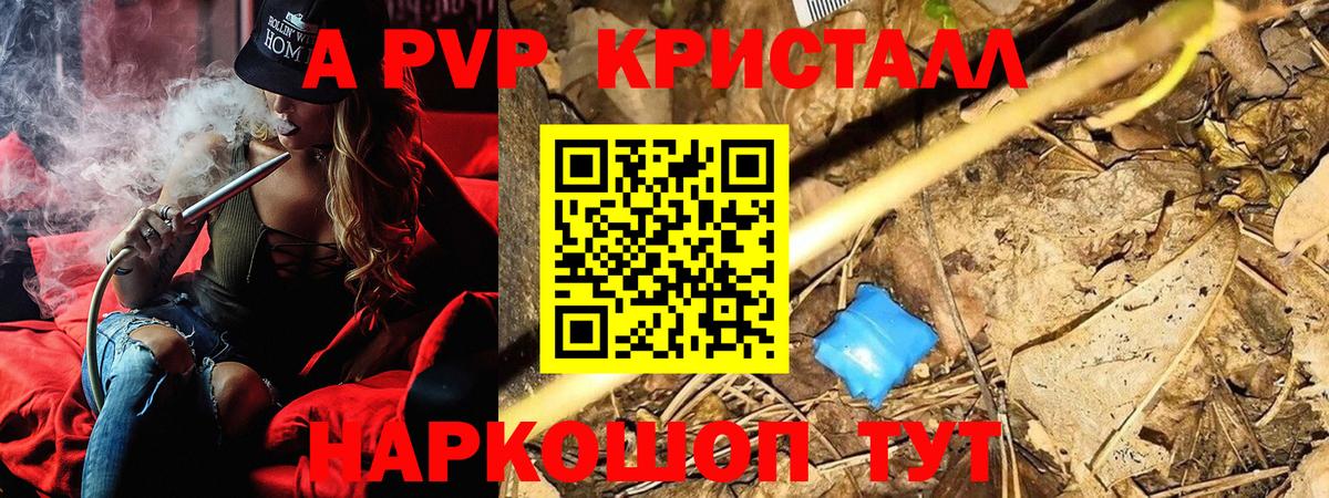 APVP Соль  Alpha PVP крисы CK  Вход с VPN  Азнакаево 