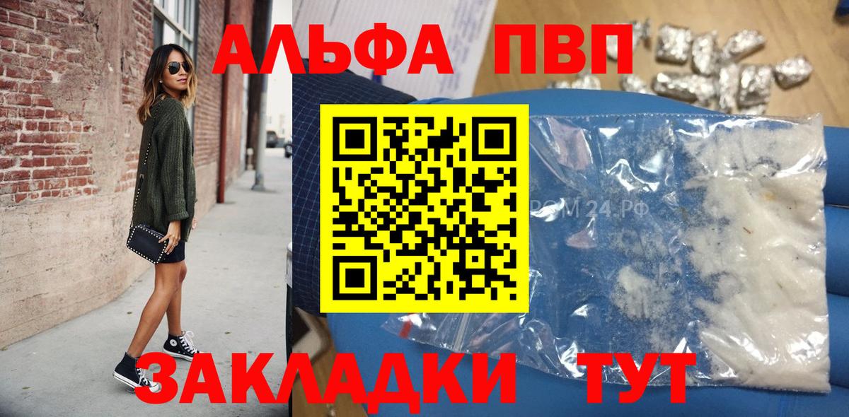 А ПВП VHQ Азнакаево