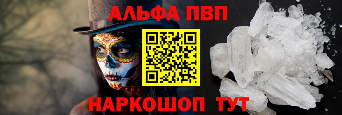 А ПВП VHQ Азнакаево