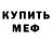 Мефедрон VHQ Donny Bron