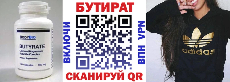 где купить наркоту  Азнакаево  БУТИРАТ GHB 
