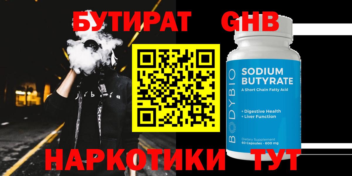 Бутират оксана  Вход с VPN  Азнакаево 