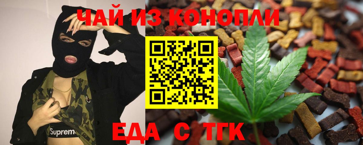 Азнакаево  Cannafood конопля  Вход с VPN 