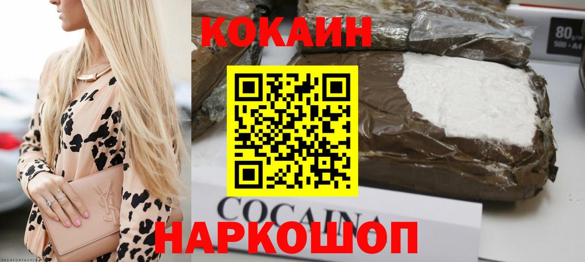 COCAIN FishScale Азнакаево