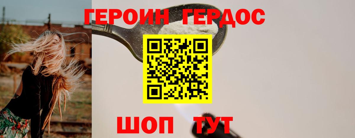 ГЕРОИН Heroin Азнакаево