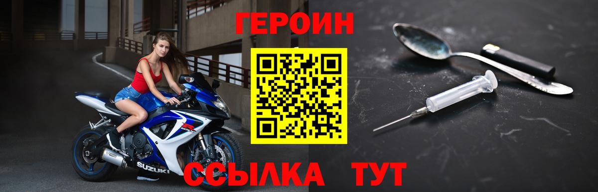 Азнакаево  Героин белый  Вход с VPN 