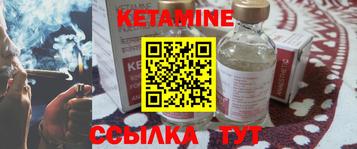 Кетамин ketamine  Вход с VPN  МЕГА   КЕТАМИН ketamine  Азнакаево 
