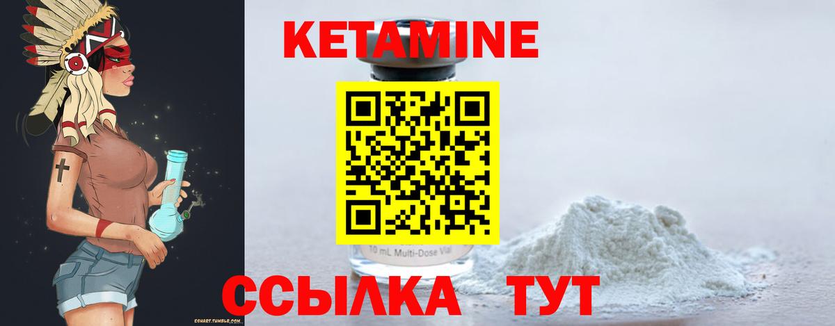 Кетамин ketamine Азнакаево