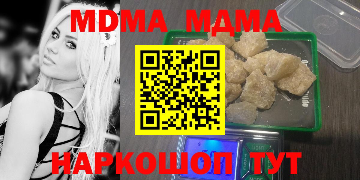МДМА молли  Вход с VPN  МДМА молли  MDMA  Азнакаево 