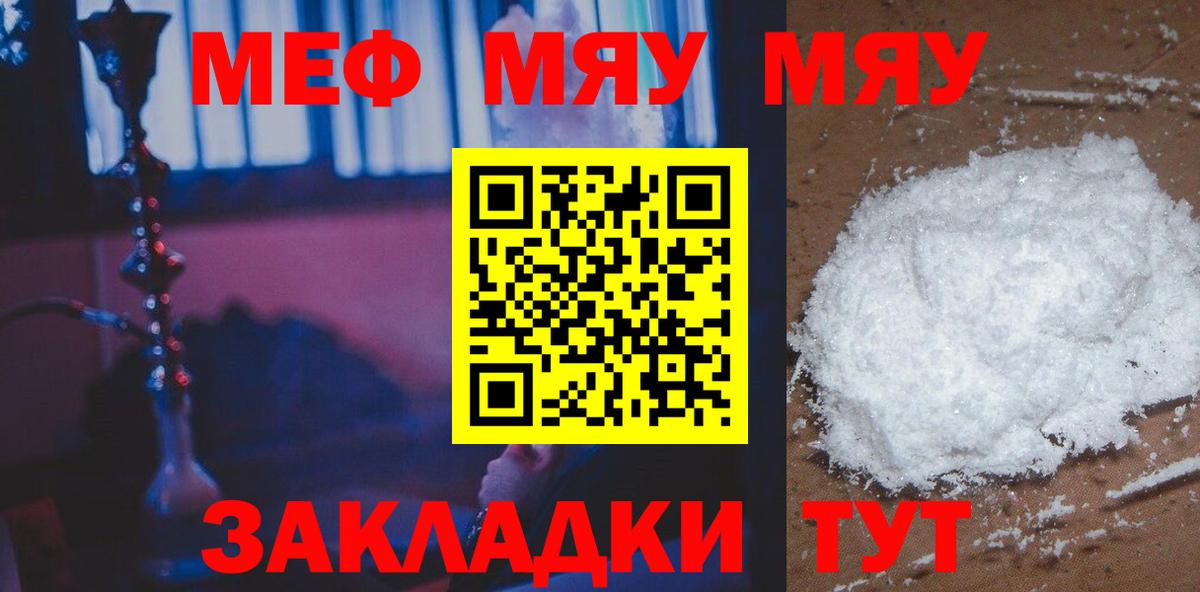 МЕФ кристаллы Азнакаево