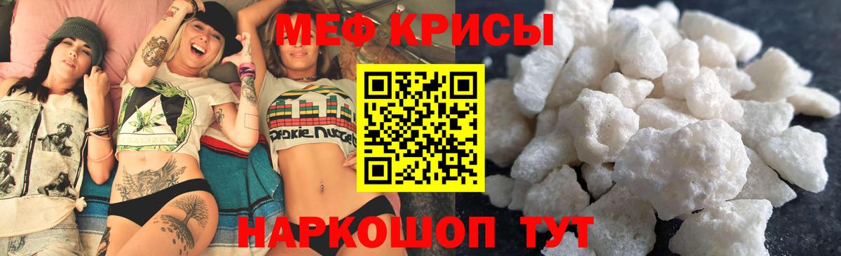 МЯУ-МЯУ 4 MMC  МЯУ-МЯУ  Меф  Азнакаево  Мефедрон кристаллы  Вход с VPN 