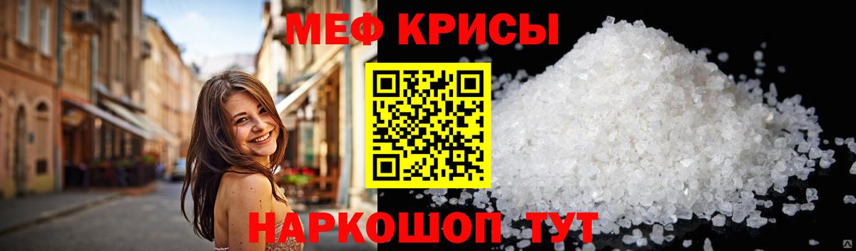 Мефедрон mephedrone  купить наркотики цена  Меф  Азнакаево  Меф мяу мяу  Мефедрон 