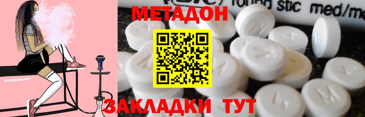 МЕТАДОН VHQ  Метадон мёд  Азнакаево  Вход с VPN 