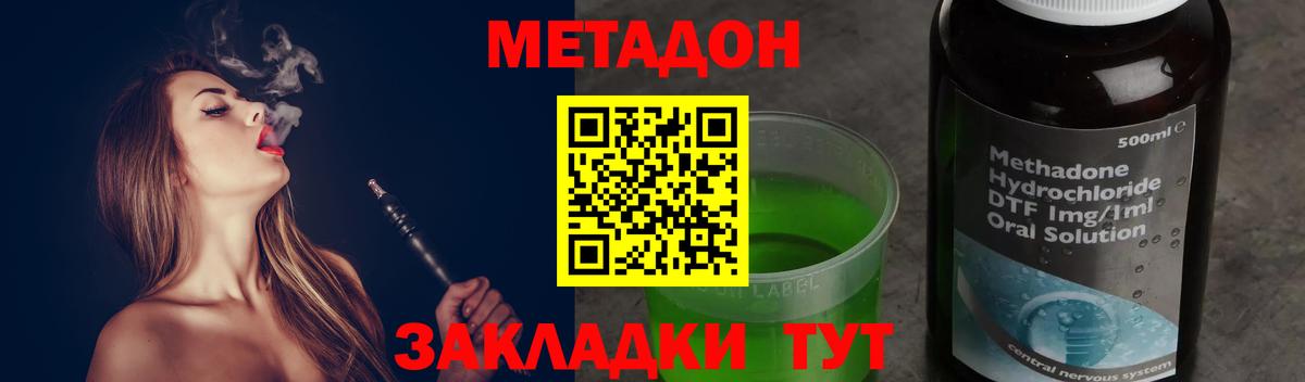 МЕТАДОН methadone  Азнакаево  blacksprut онион  МЕТАДОН кристалл 