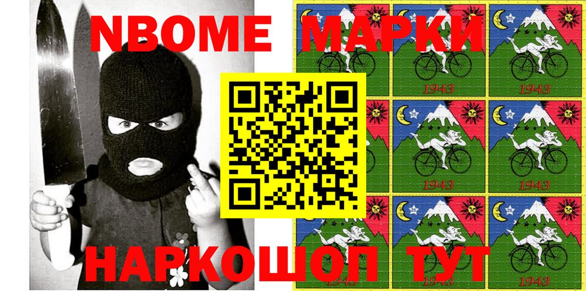 Марки N-bome 1,8мг  Вход с VPN  Азнакаево 