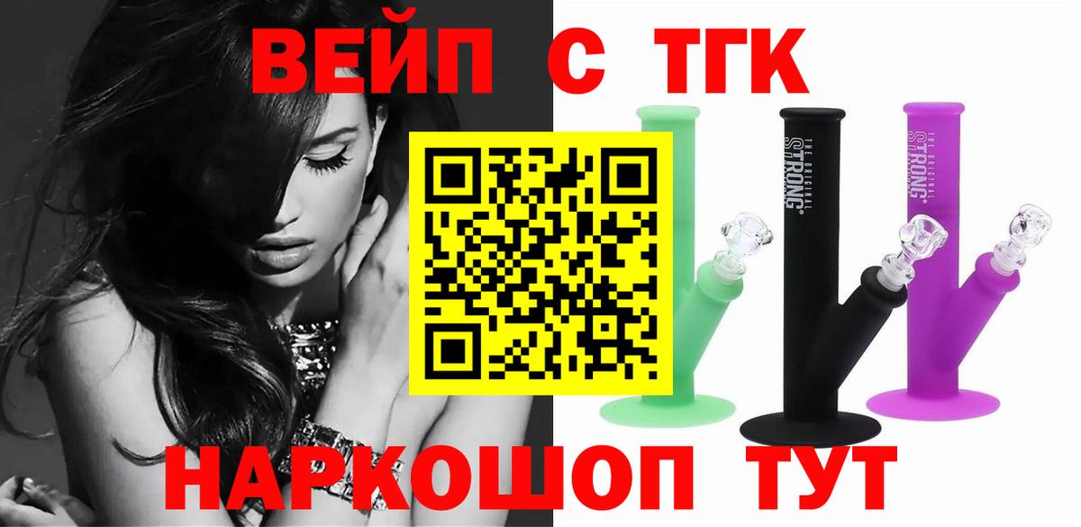 Дистиллят ТГК THC oil Азнакаево