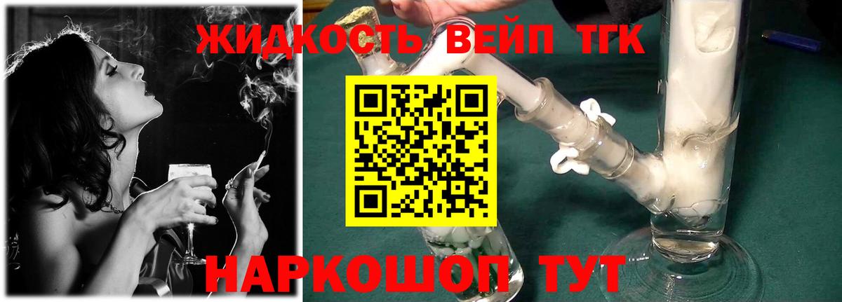 Дистиллят ТГК гашишное масло Азнакаево