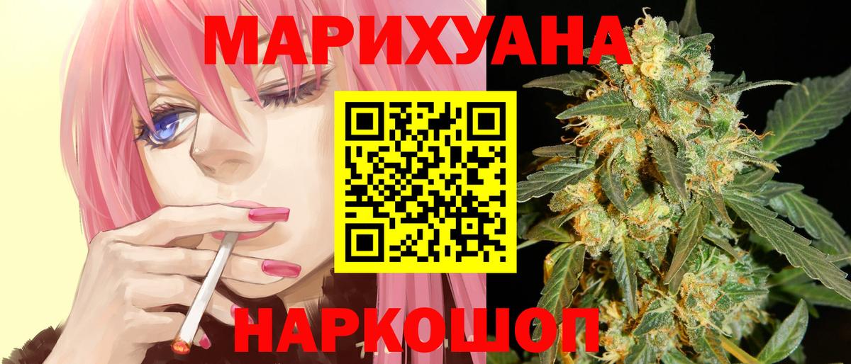 Бошки марихуана LSD WEED  Конопля план  Азнакаево  Вход с VPN  Бошки марихуана White Widow 